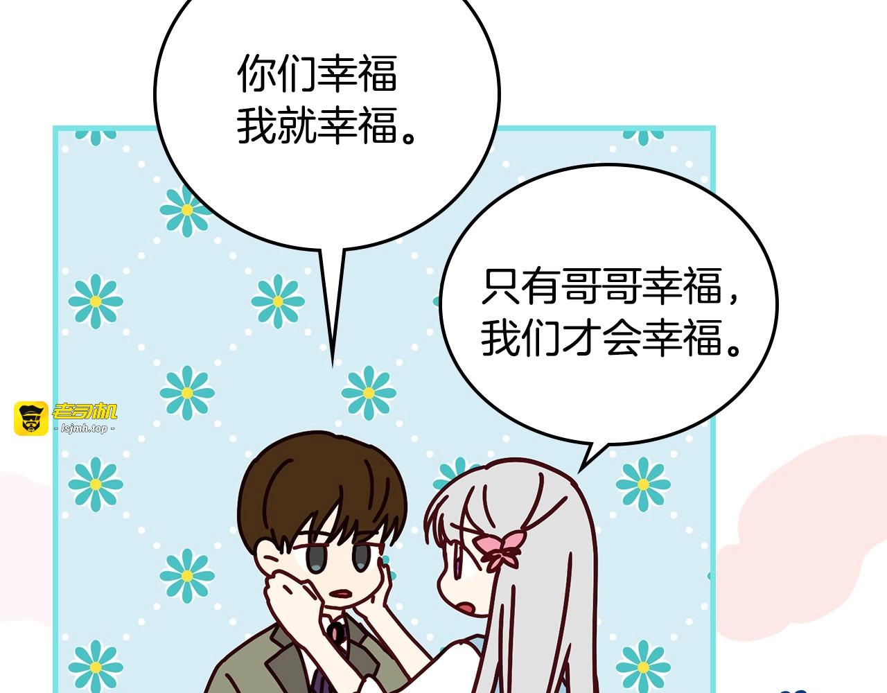 第40话 成为大哥的依靠 第 67 页