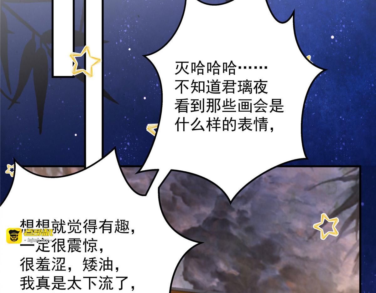 第135话 车神高手过招 第 37 页