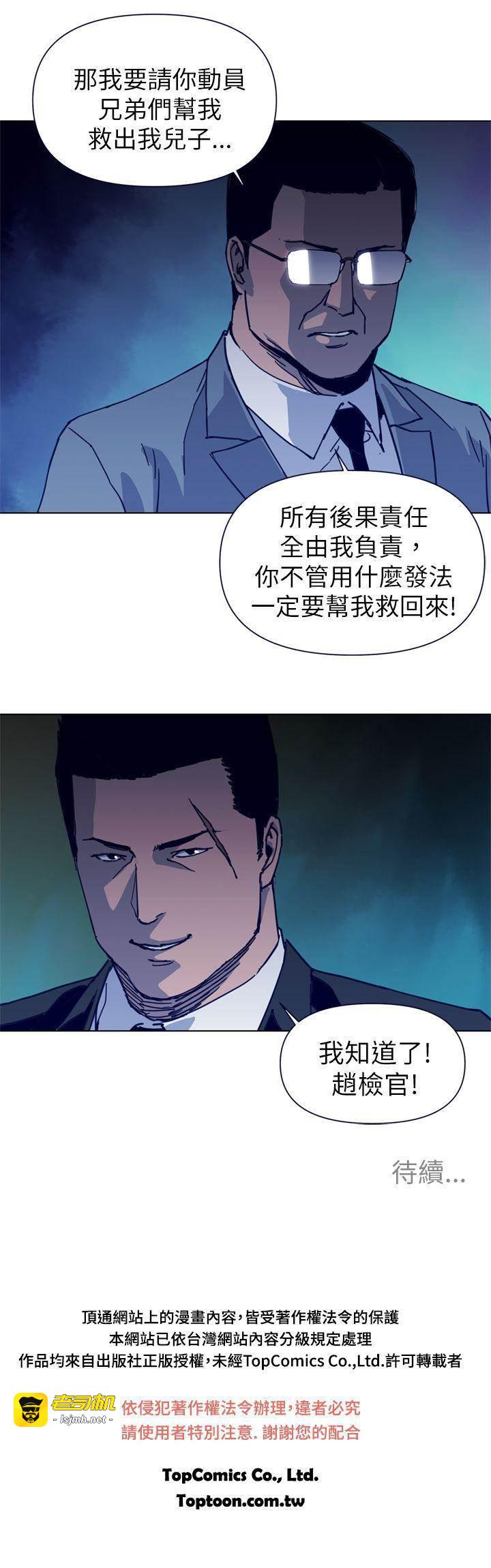 第26话 第 19 页