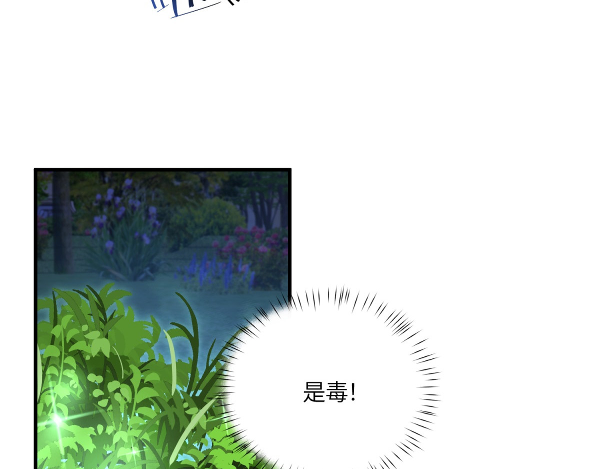 第43话 雅拉，回来 第 122 页