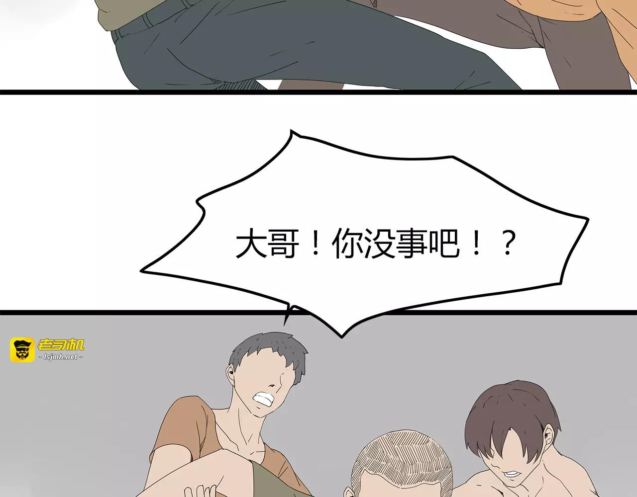 第42话 混战白热化 第 25 页