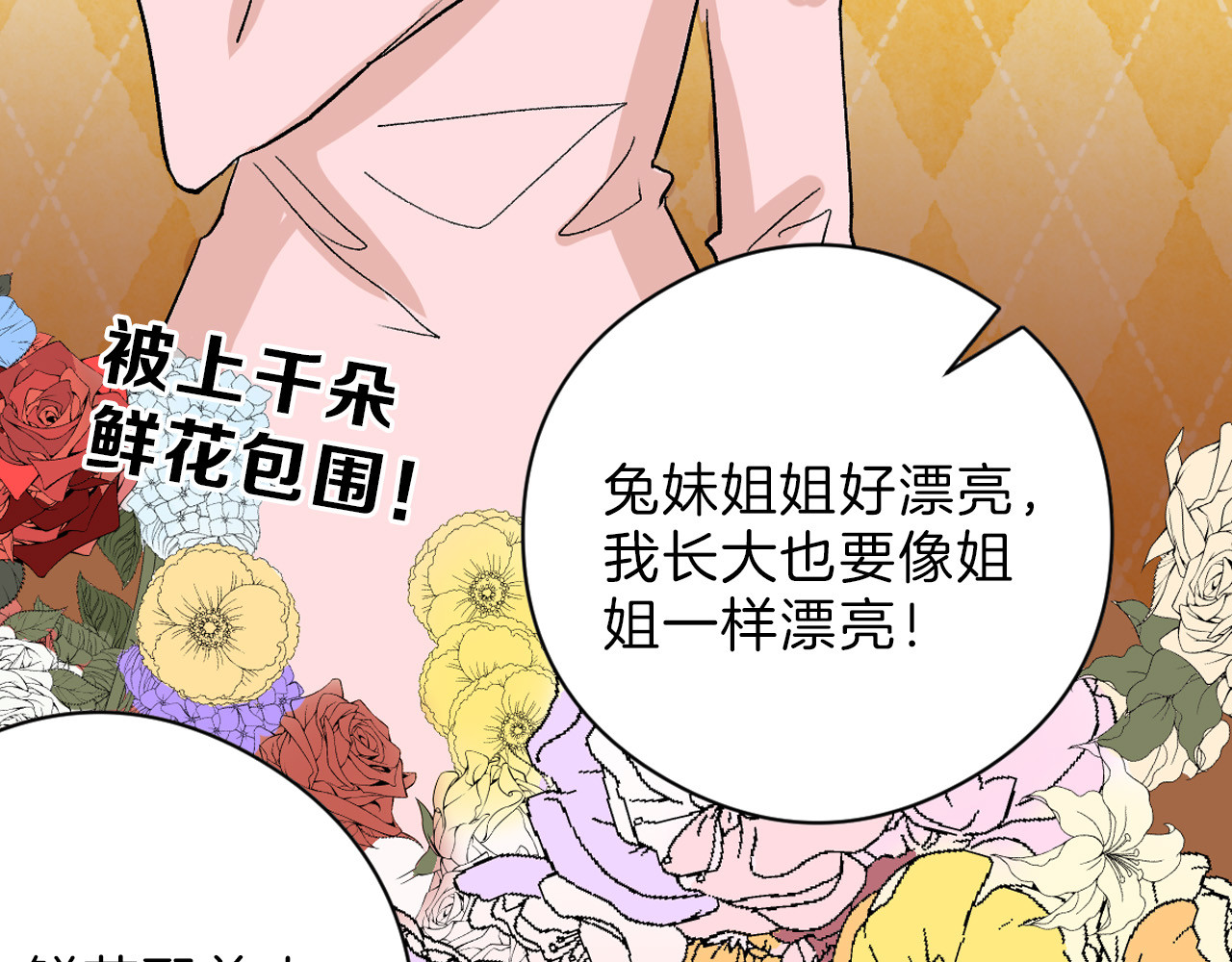 第81话 千花祭 第 22 页