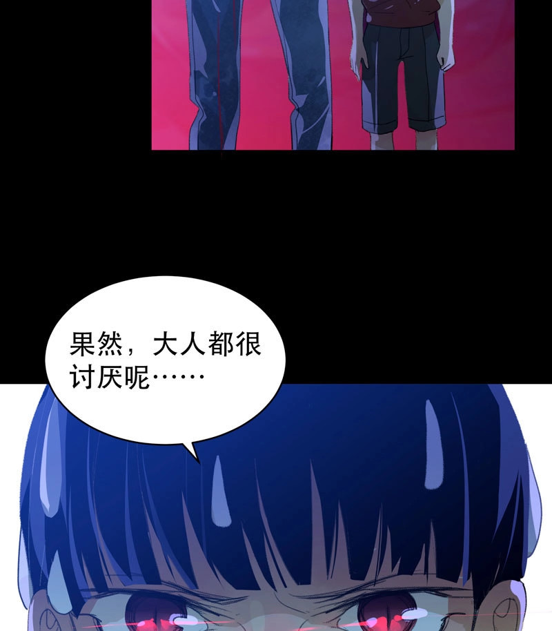 第45话 不堪的过去 第 32 页