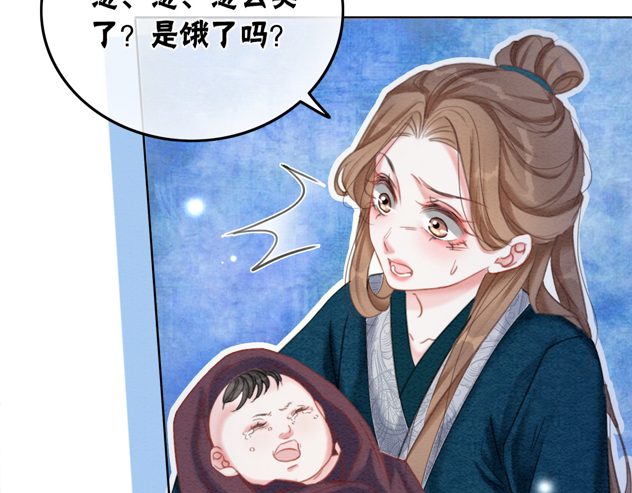 第99话 心悦君兮君知否 第 10 页