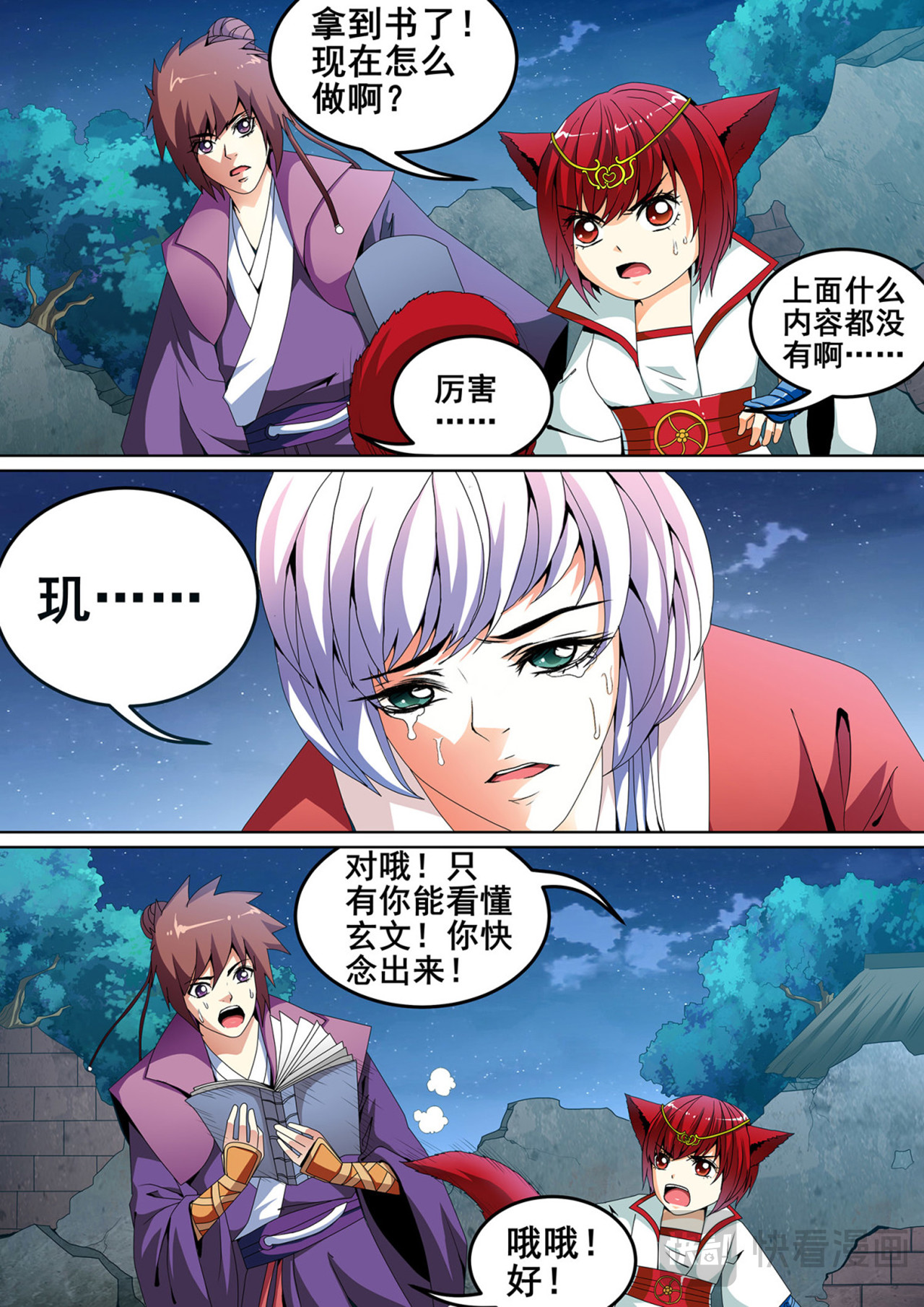 第9话 第 4 页
