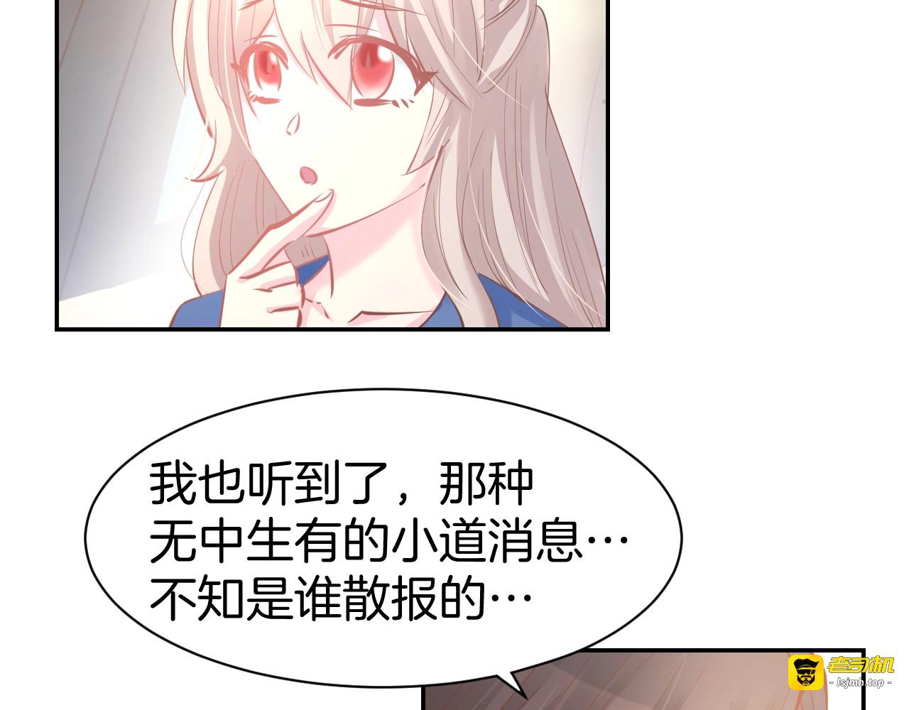第53话 唯一脚踏两条船？ 第 37 页