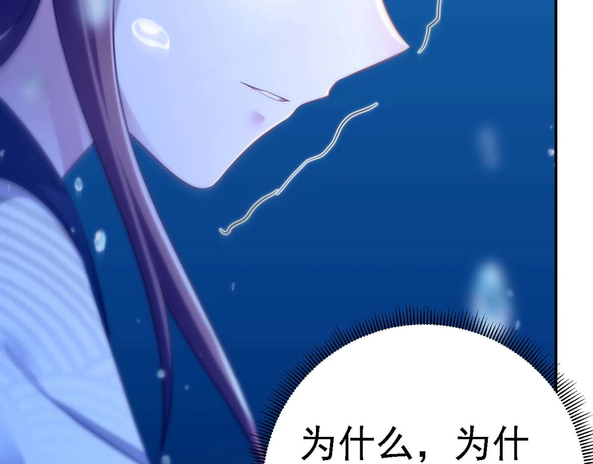 第33话  恢复 第 52 页