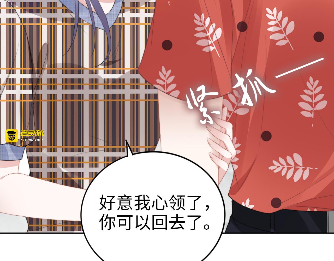 第212话 带来坏消息的男人 第 19 页