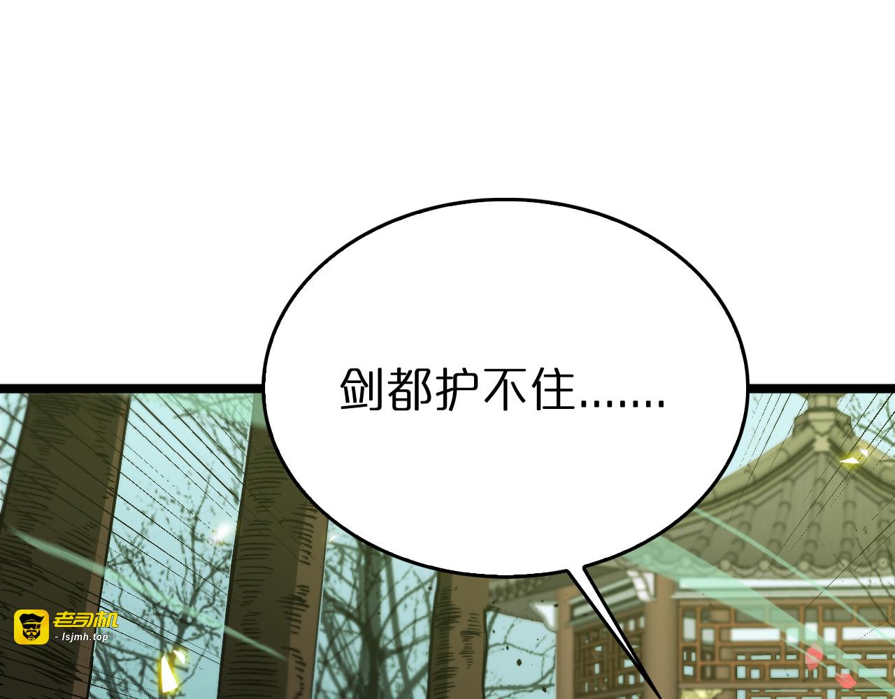 第78话 衣钵 第 23 页
