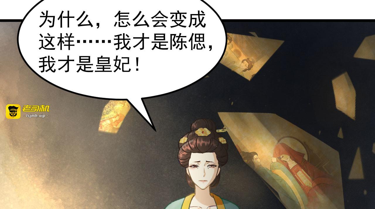第34话 复仇的火焰 第 21 页