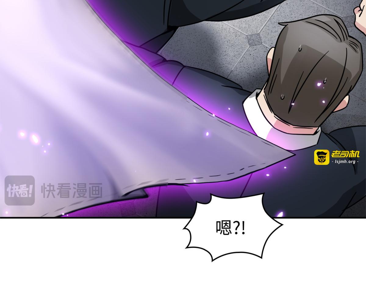 狸猫换太子 第 69 页