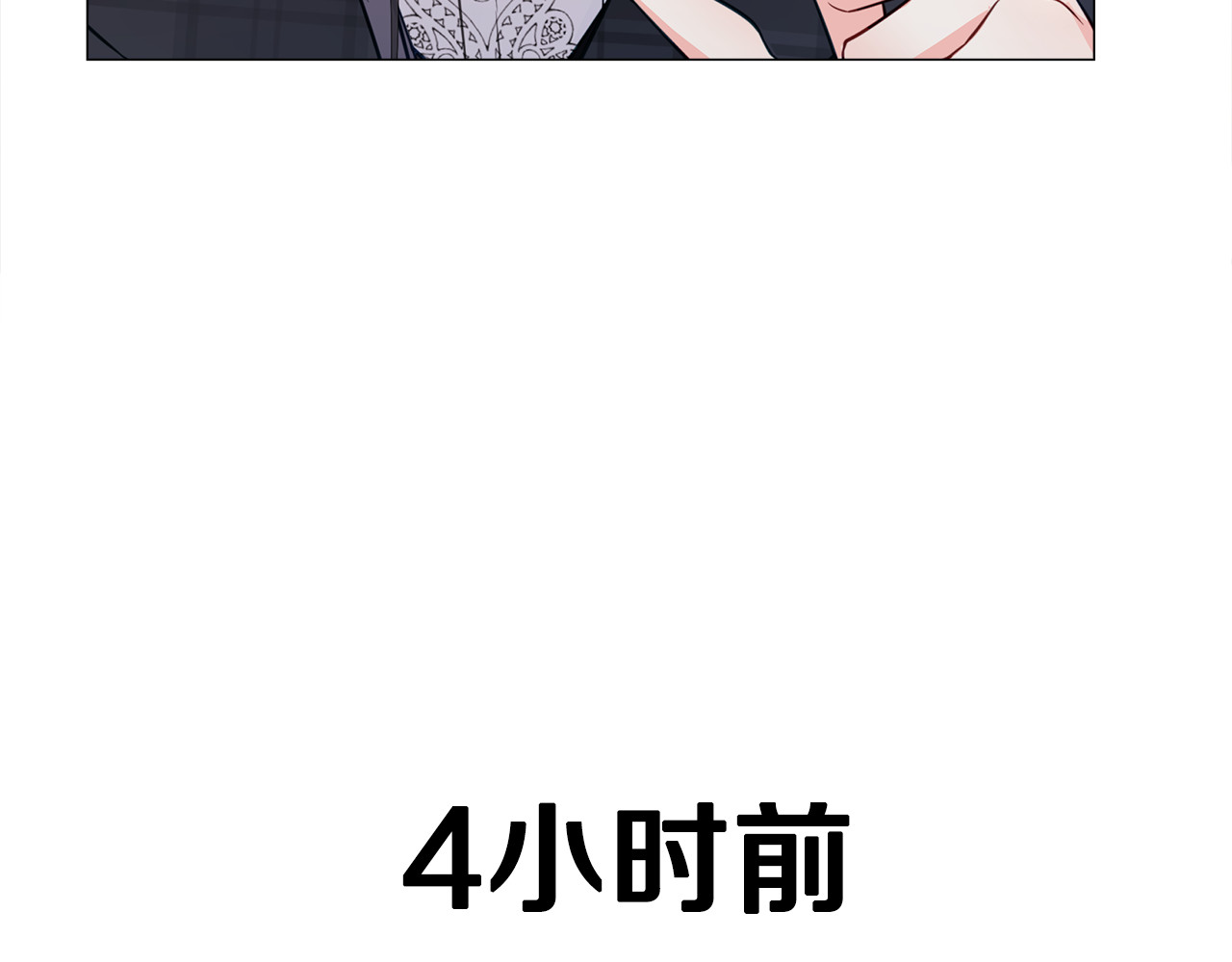 第60话 心动 第 56 页