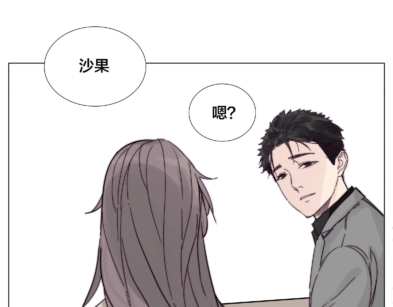 第104话 乖乖认怂？ 第 26 页