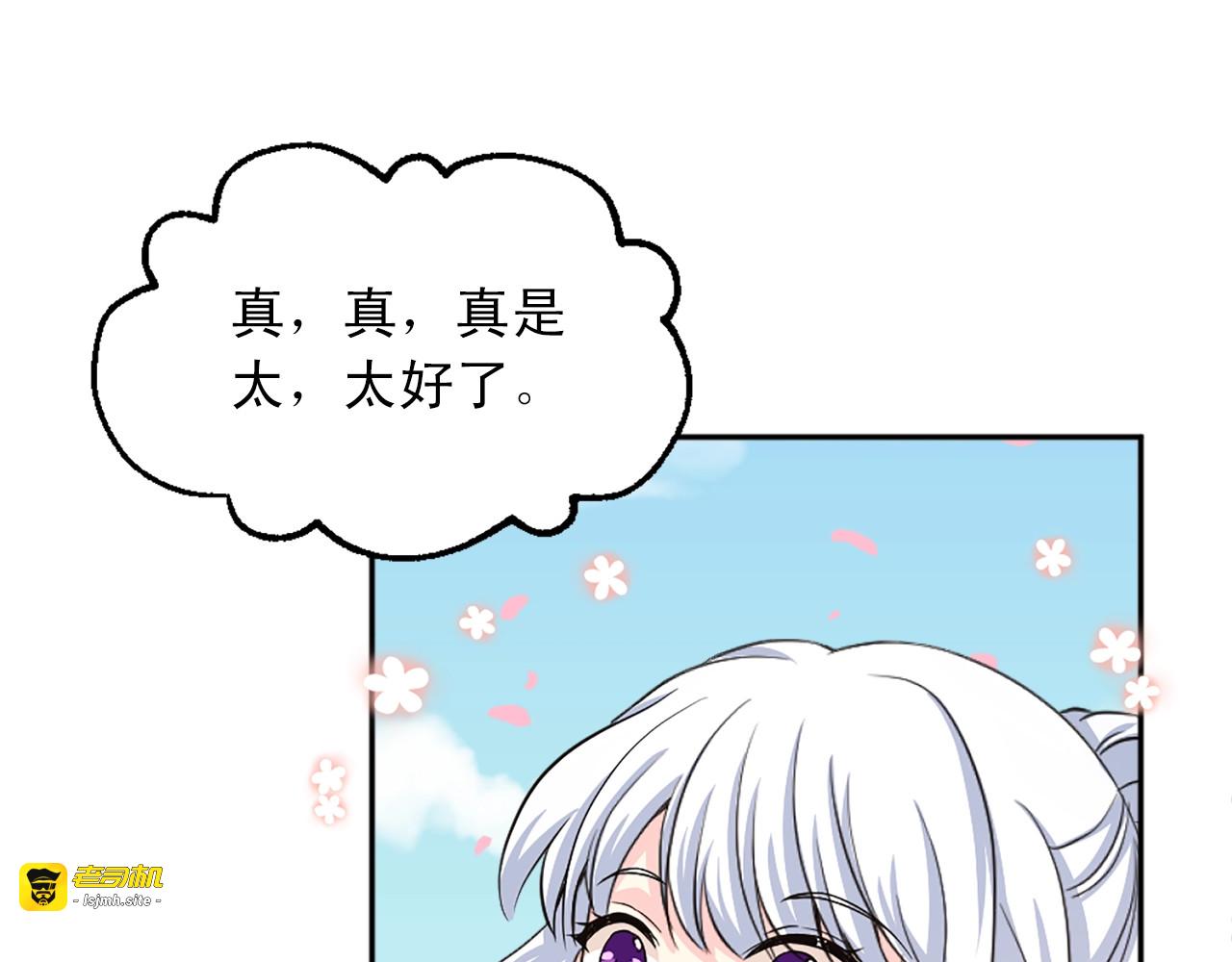 第42话 我想选您 第 137 页