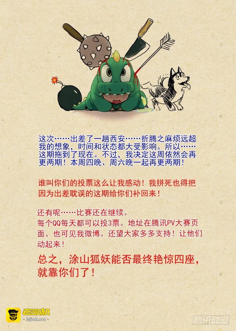 总089·所谓巨巨（上） 第 11 页