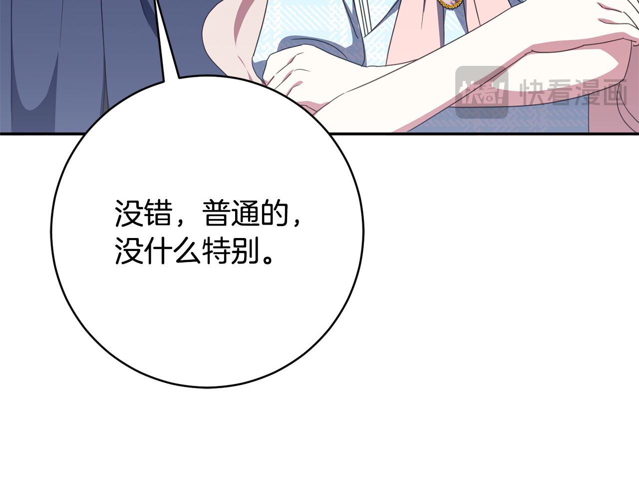 第162话 萌翻众人 第 108 页