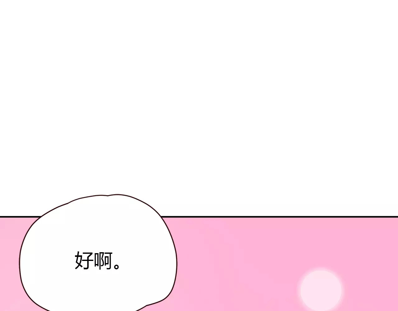 第35话 男神的姐姐 第 84 页