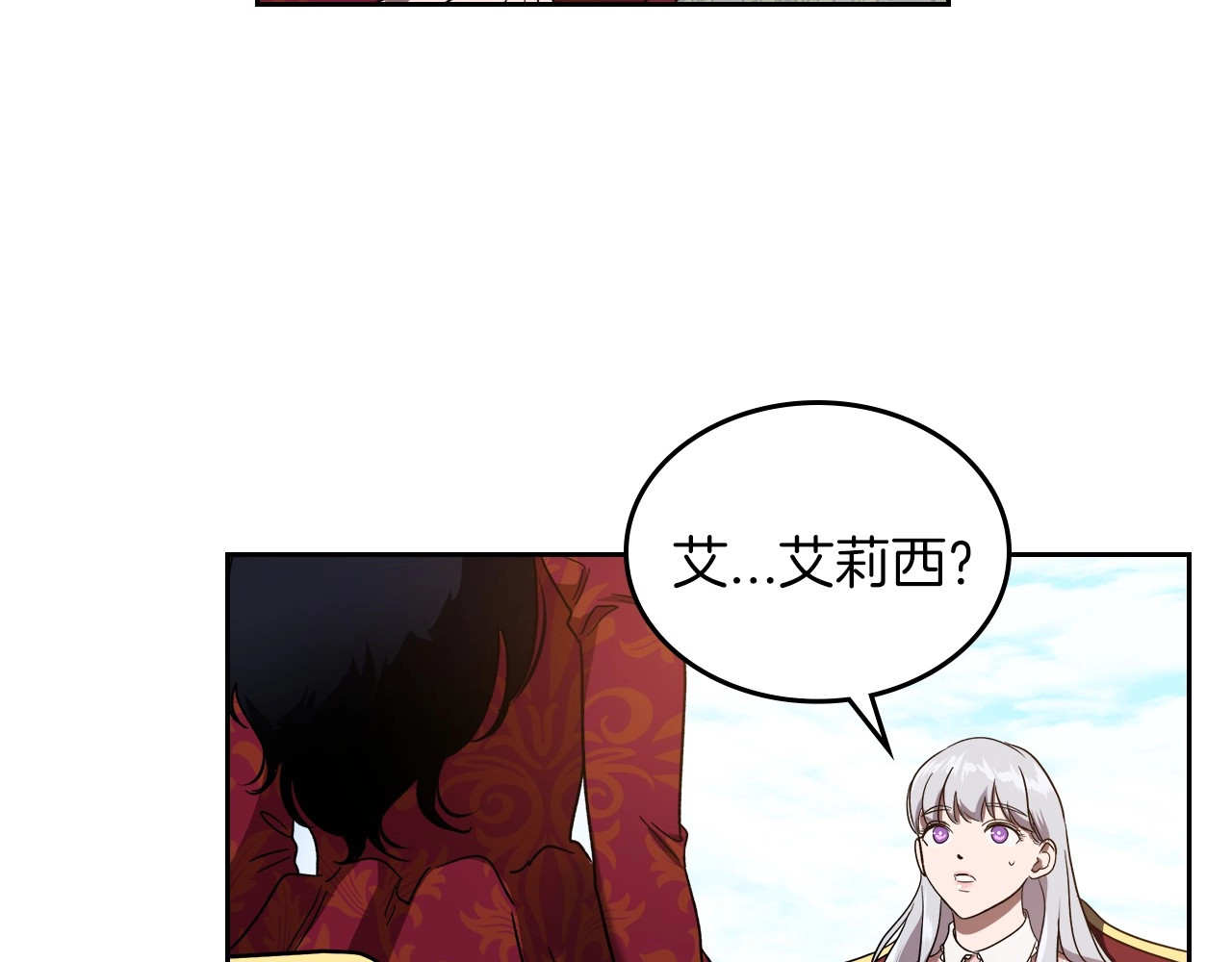 第2话 世界的因果法则 第 8 页