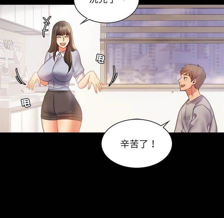 第9话 第 26 页