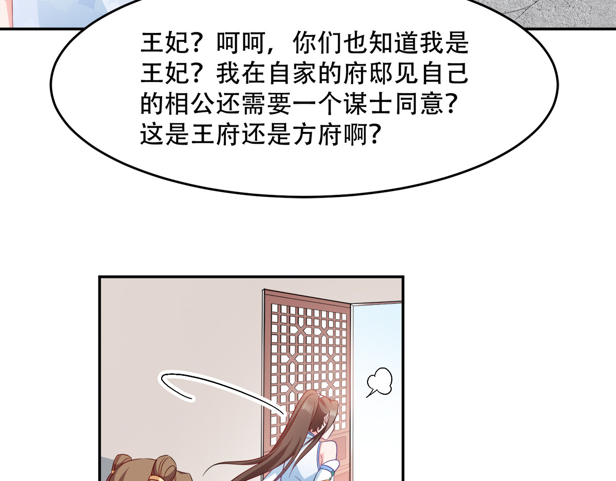第134话：夫妻同心其利断金 第 26 页