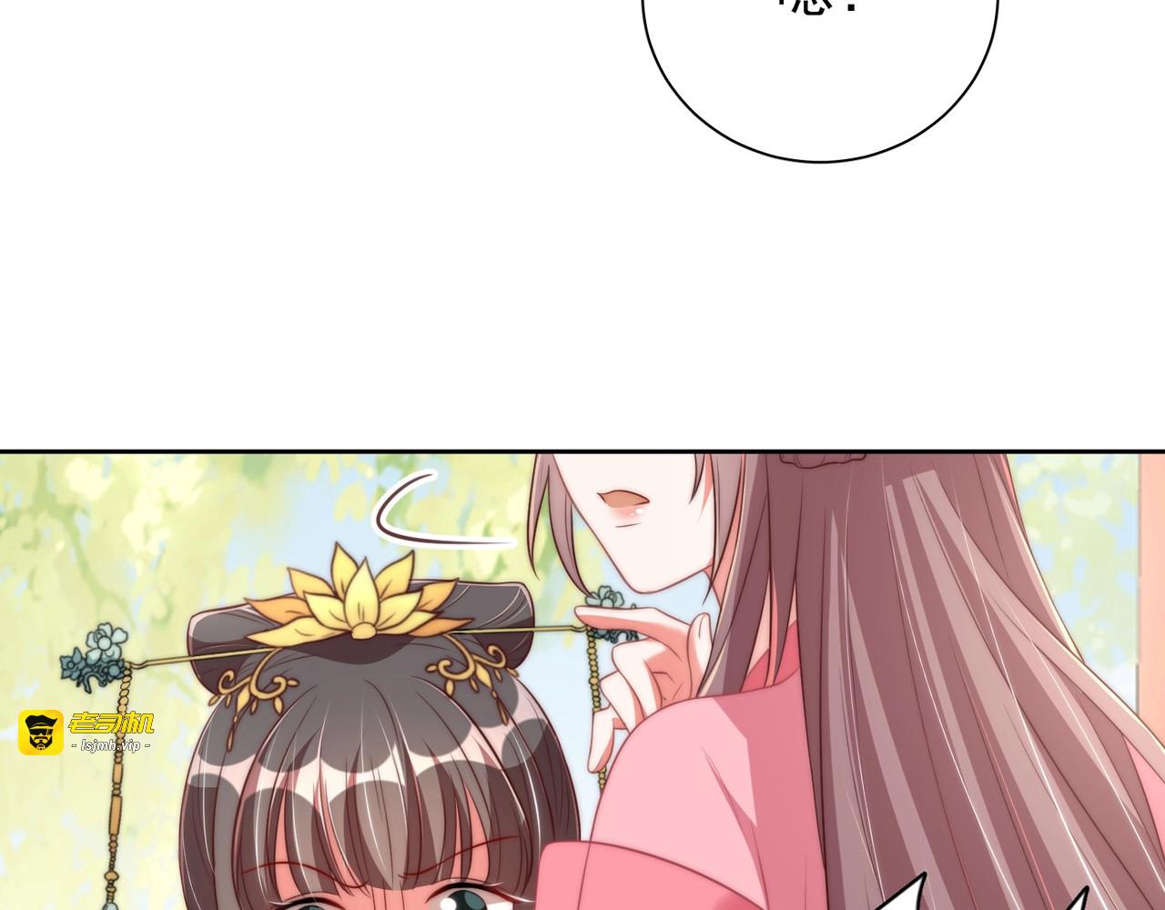 第37话 女装上瘾 第 77 页