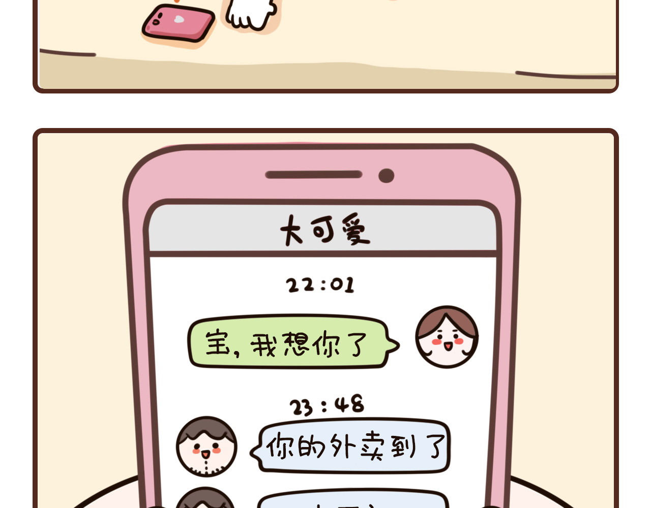 15-18话 第 6 页