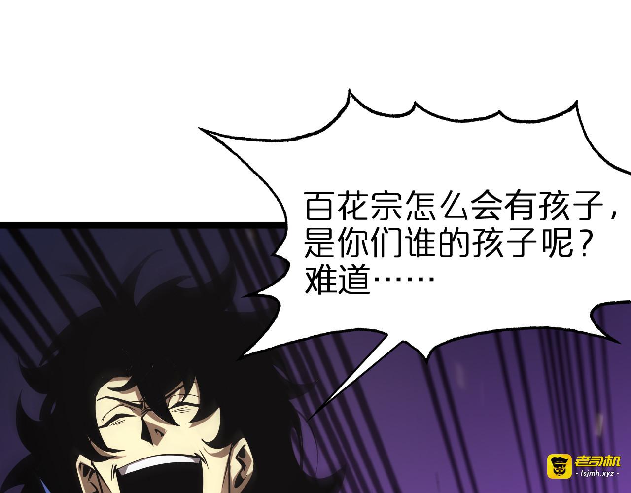 第72话 愤怒 第 55 页