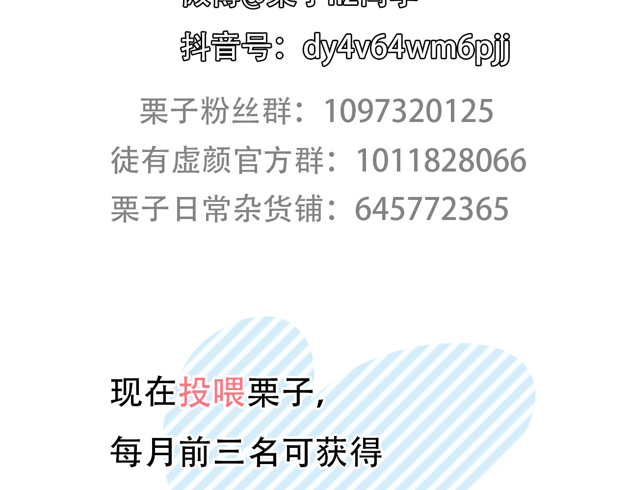 第81话 回归 第 84 页