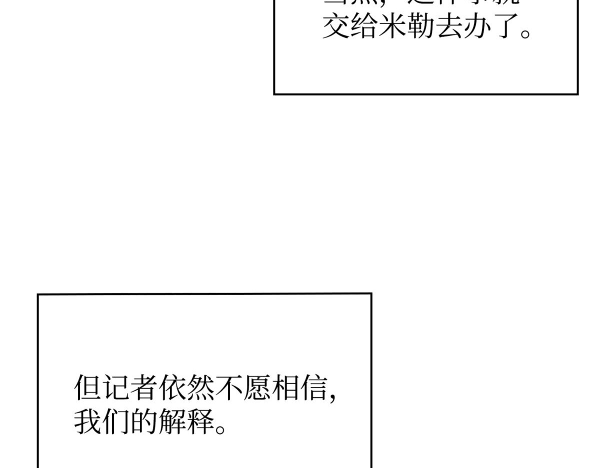 撒狗粮 第 102 页