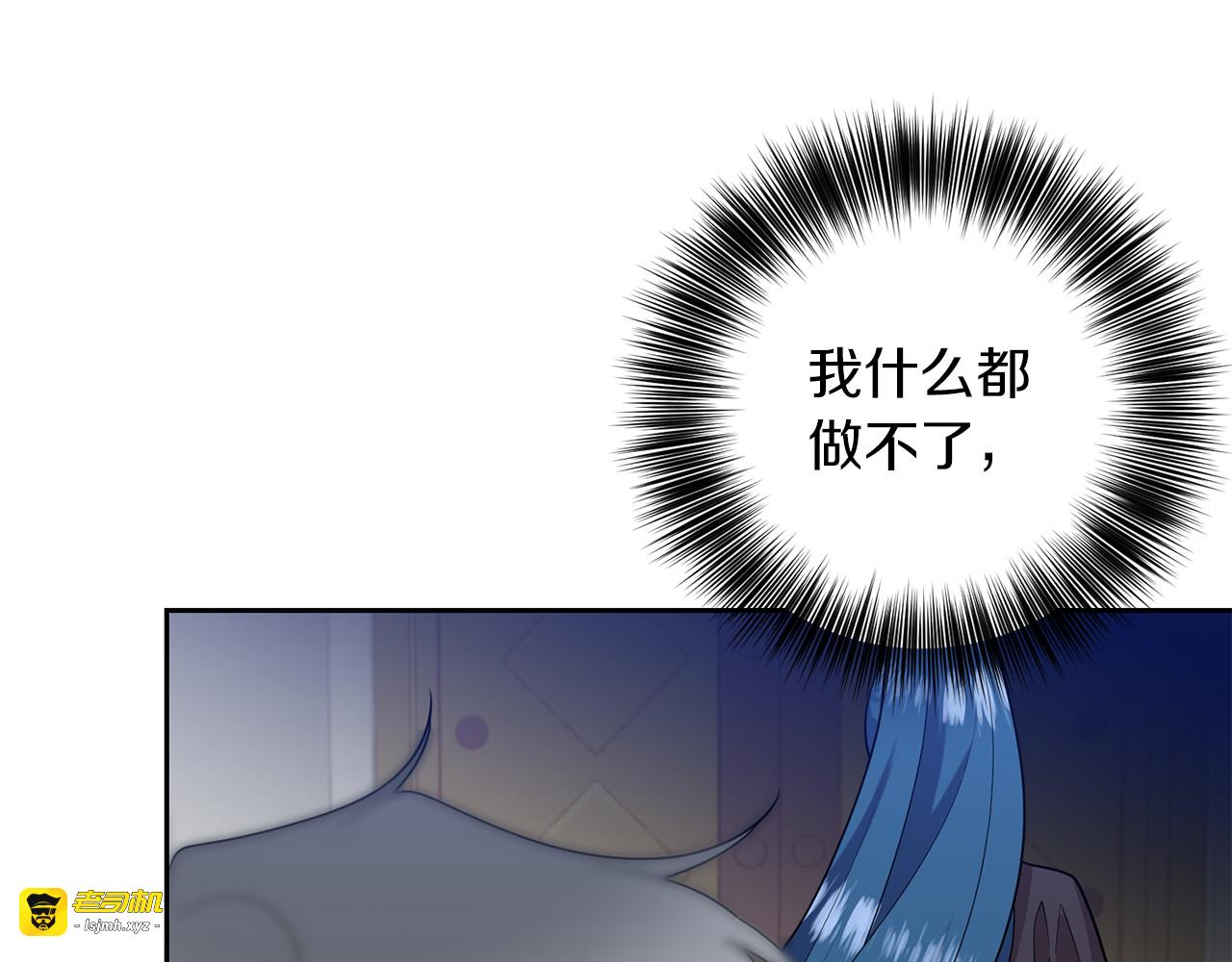 第74话 神的旨意 第 133 页