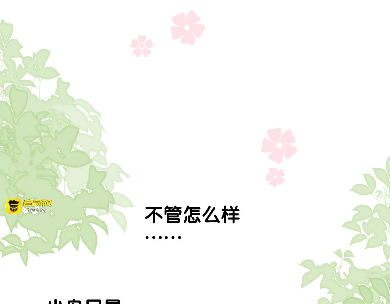 第44话 两人世界 第 17 页