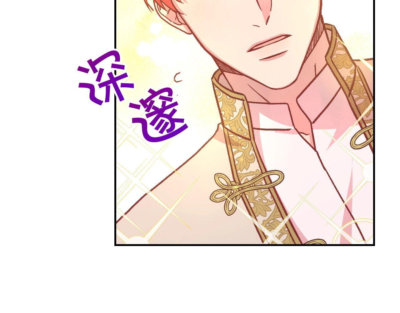第26话 绅士吻手礼 第 80 页