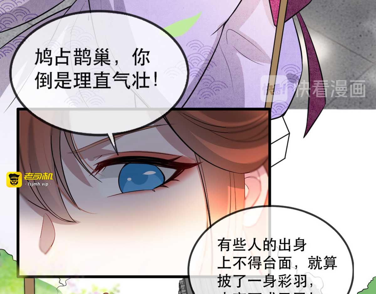 第51话 谁才是王府嫡女 第 49 页