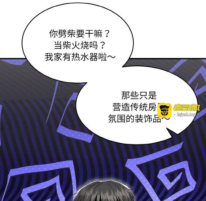 第5话 第 99 页