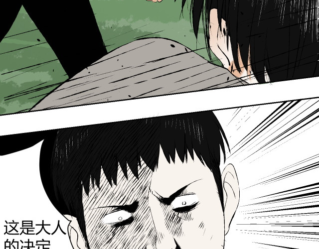棒棒糖 第 162 页