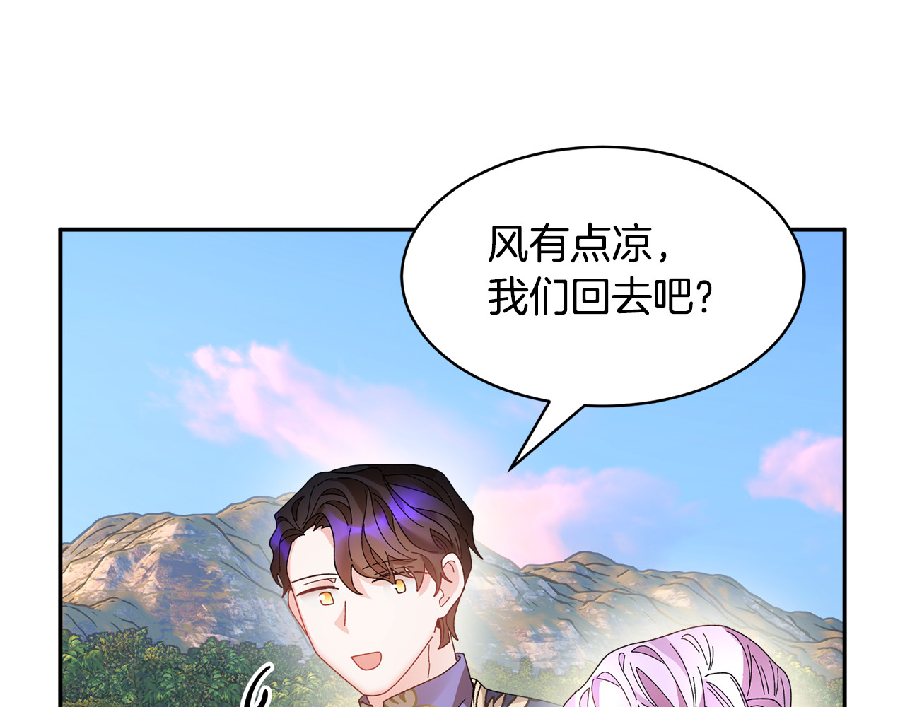 第57话 隔阂 第 112 页