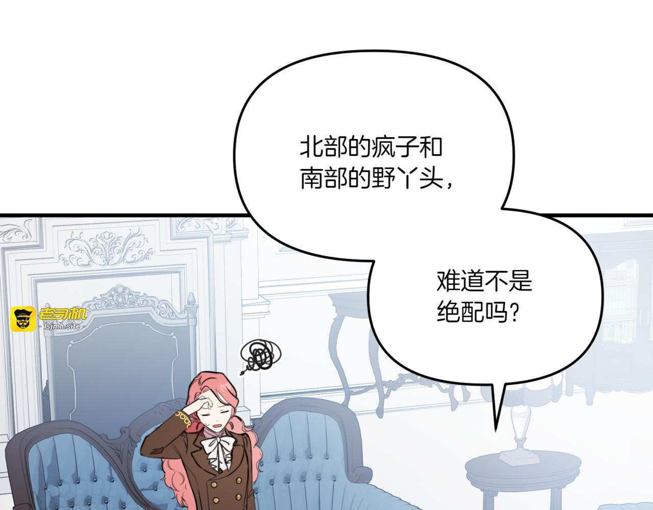 第11话 天生的绝配 第 53 页