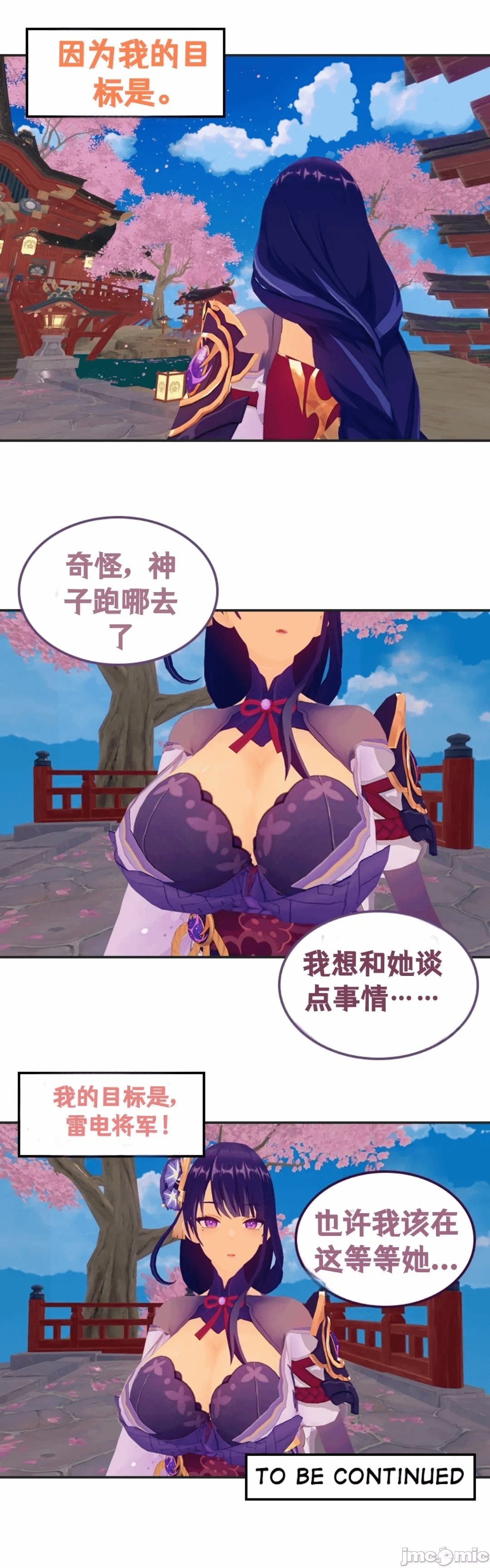 第一话 第 30 页