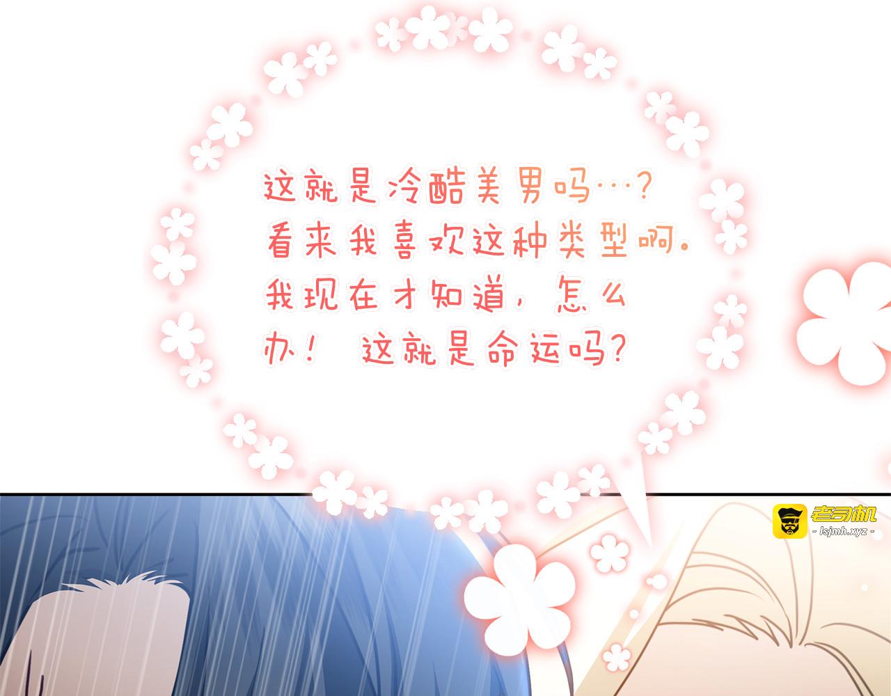 第2话 我愿意！ 第 131 页
