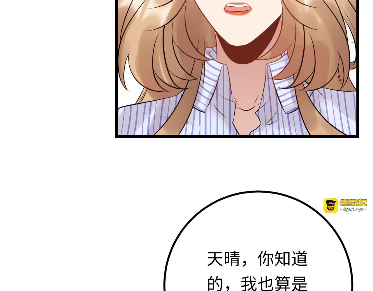 第107话 心里给他留了位置 第 7 页