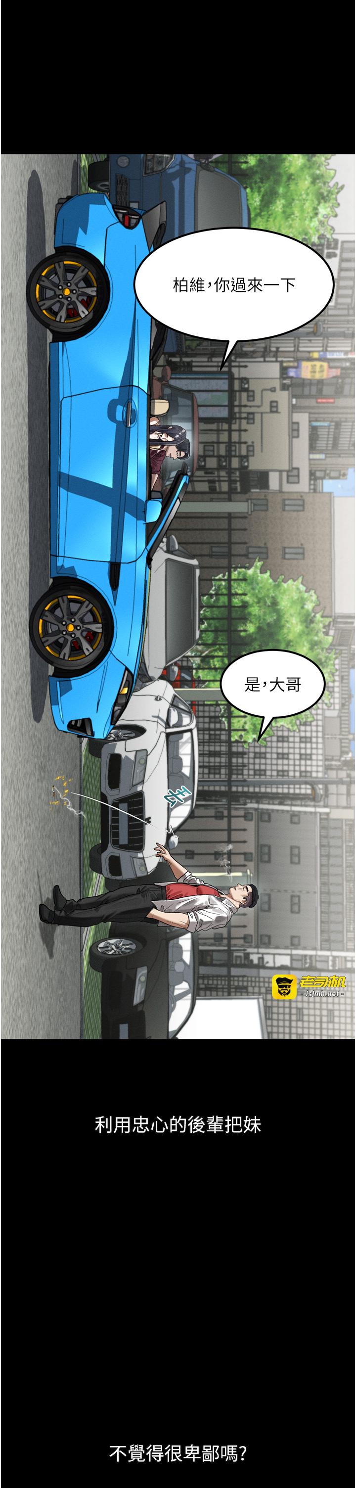 第18话 - 大哥知道妳被我用过吗? 第 49 页
