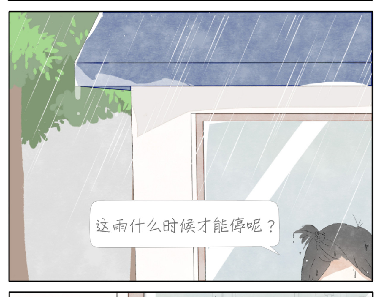 第1话 少女遇见大叔 第 4 页