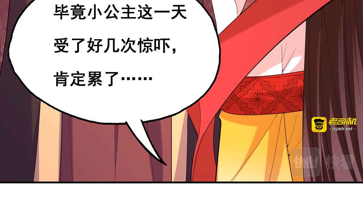 第180话 我一定会回来的 第 53 页