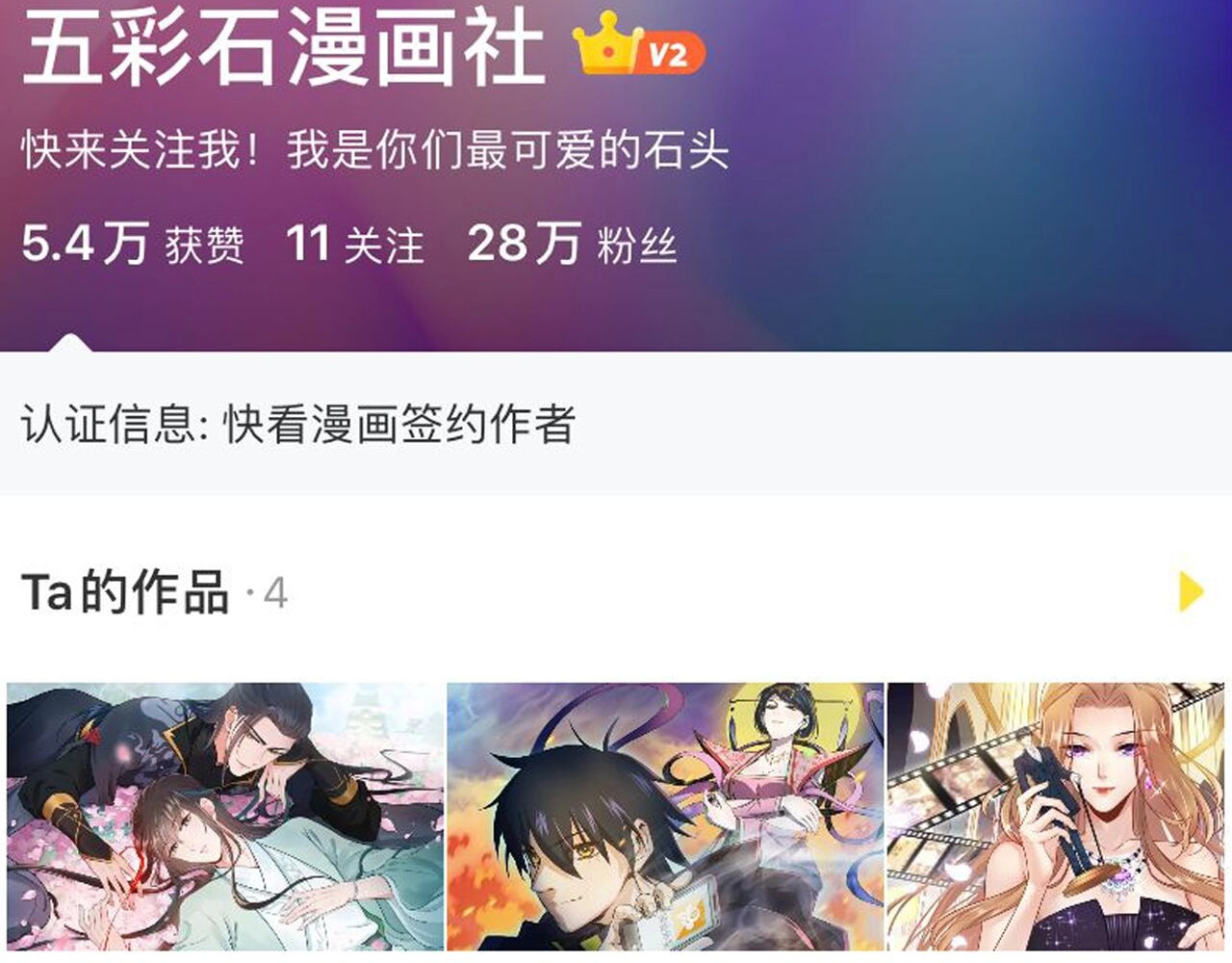 第80话 成为女一 第 132 页