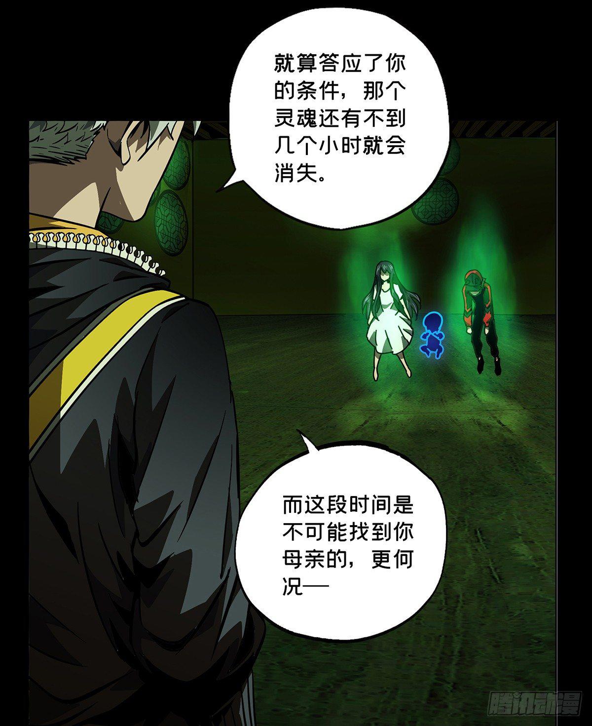 第五十一章/秘密中 第 8 页