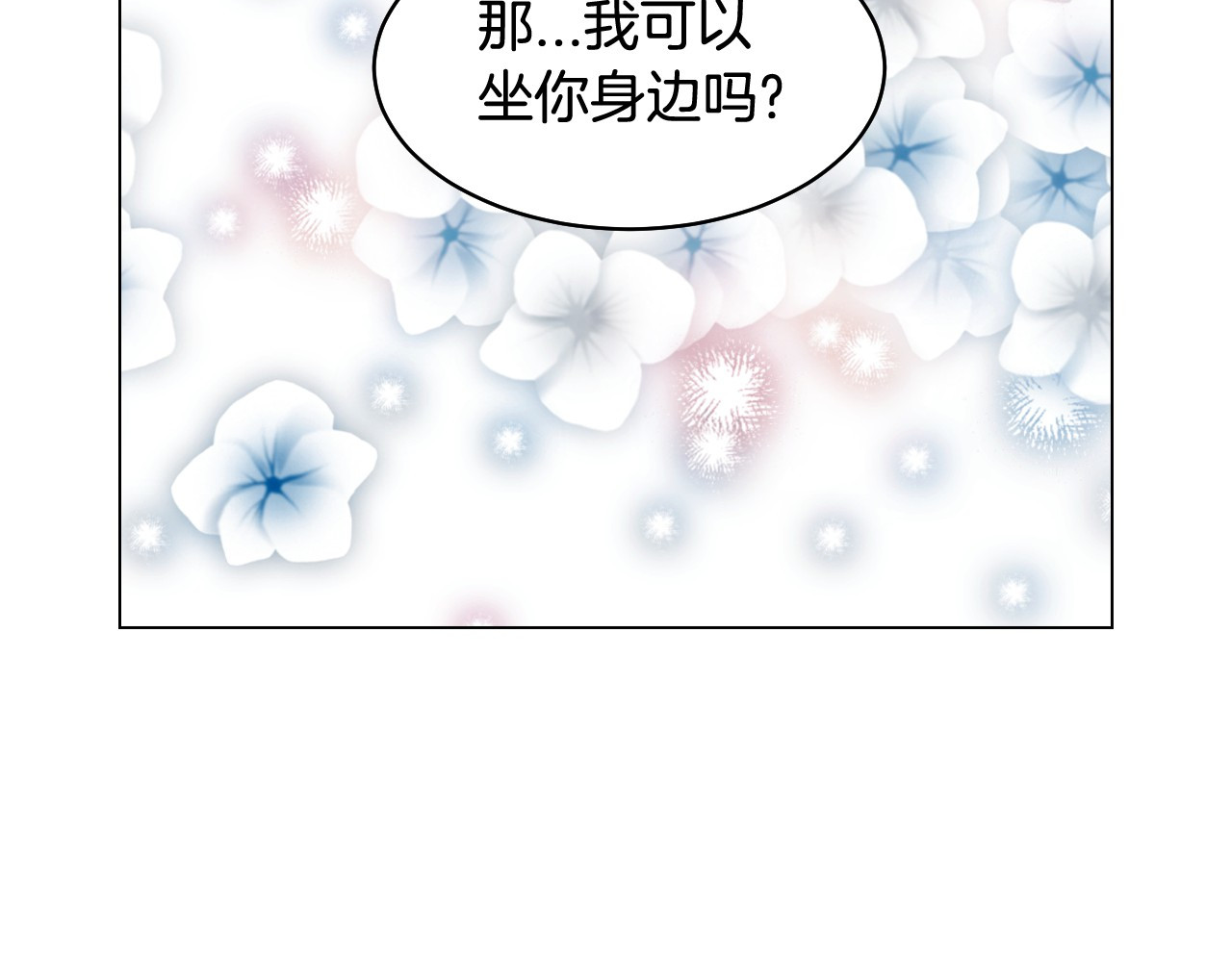 番外10 爱的印记 第 48 页