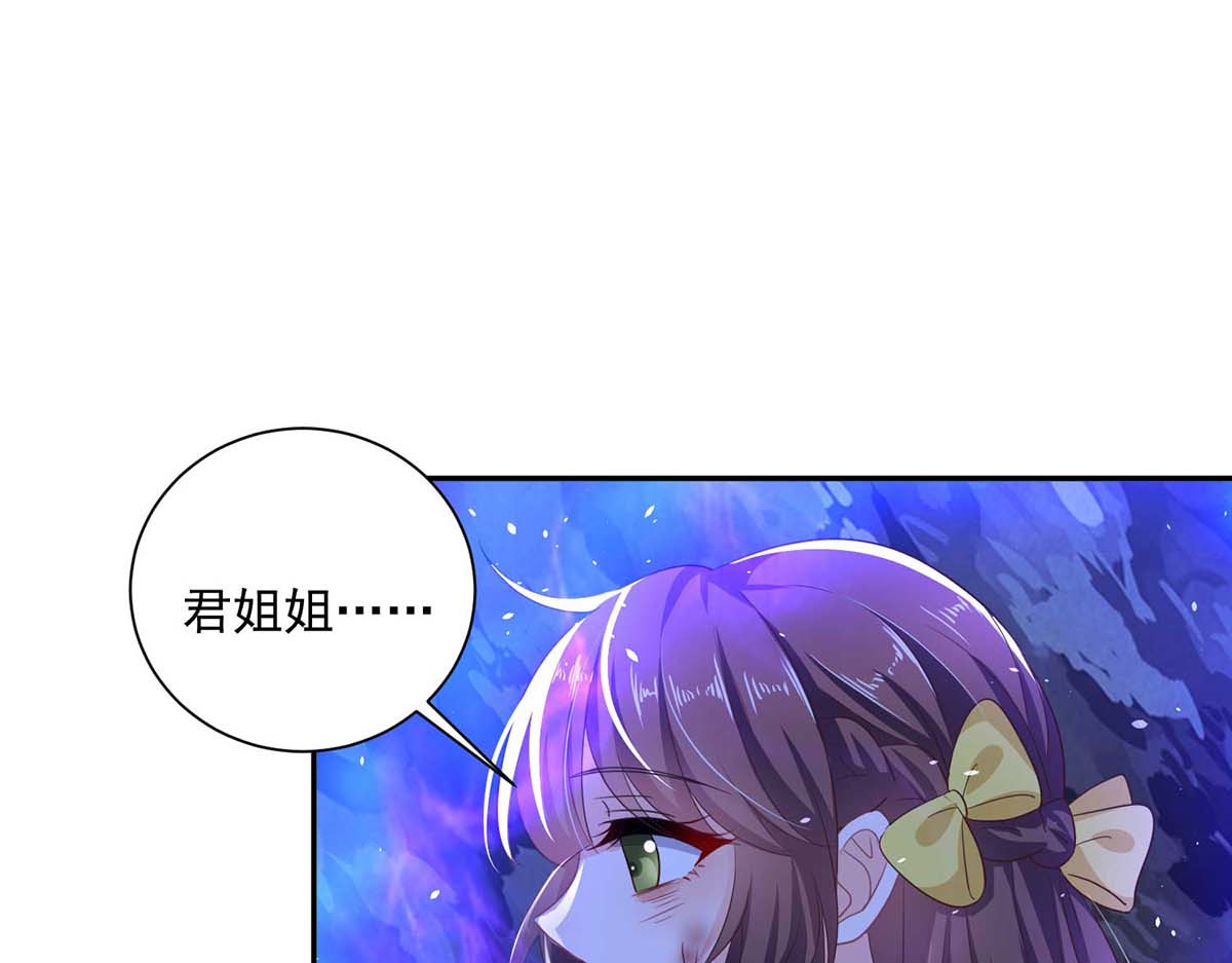 第114话 贪狼 第 40 页