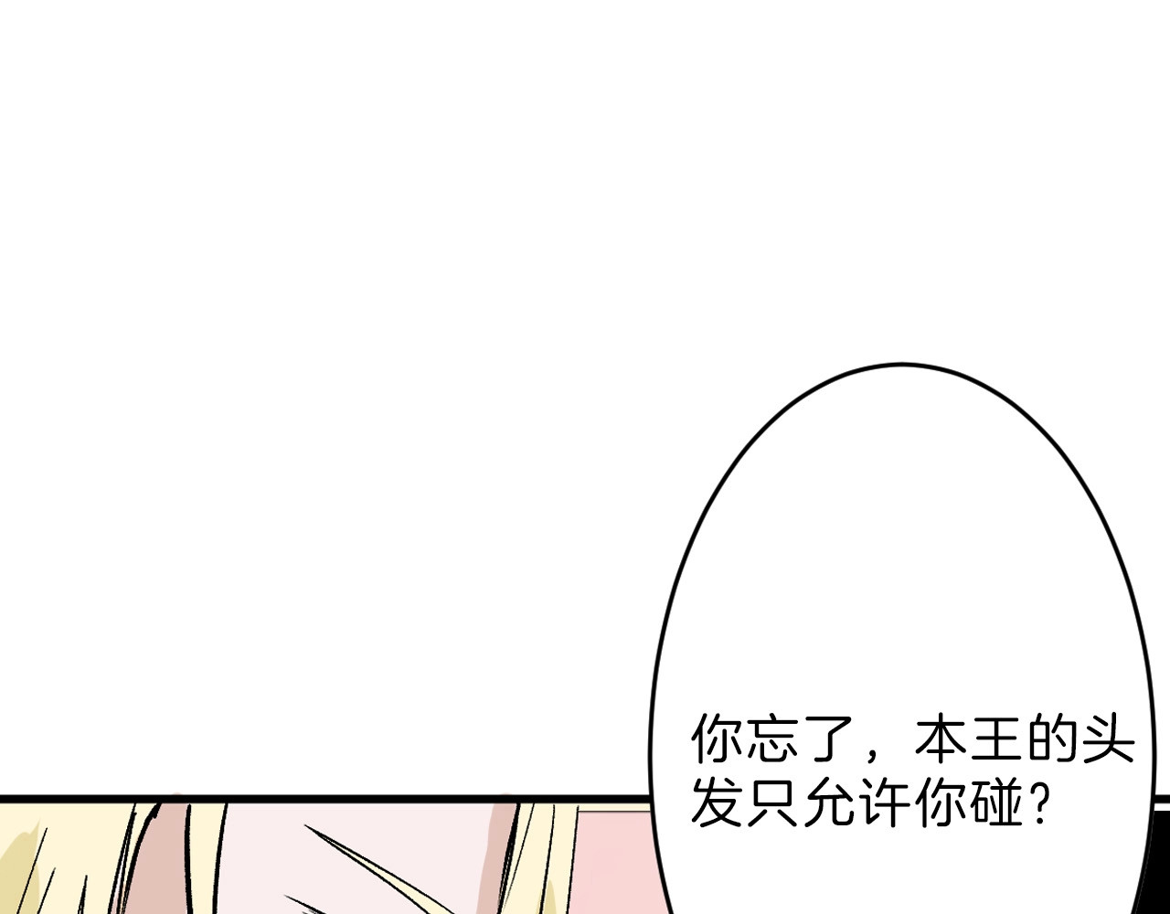 第54话 毁容的故事 第 116 页