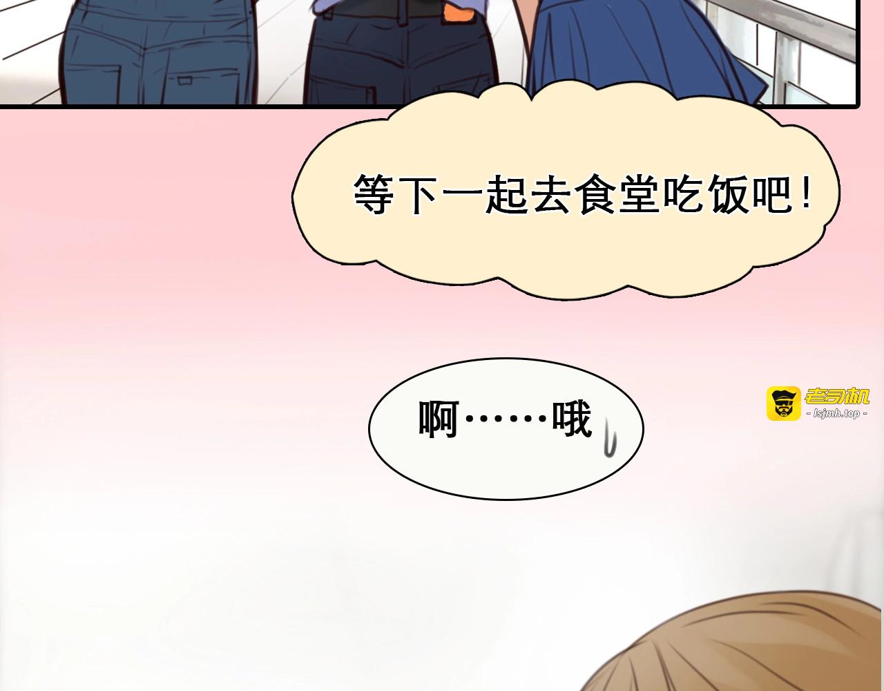 第31话 置换 第 71 页
