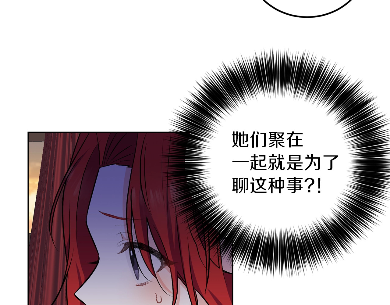 第8话 我找到你了！ 第 54 页